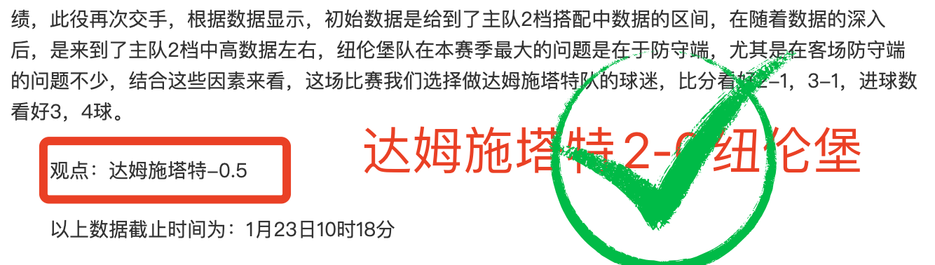 瓜帅遭争议,判罚再引热,何时能言尽,球友会官网,球友会官网入口,球友会网站,球友会,球友会登录入口