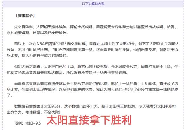 雄鹿对独行,侠比赛分析,及专家推荐,球友会官网,球友会官网入口,球友会网站,球友会,球友会登录入口