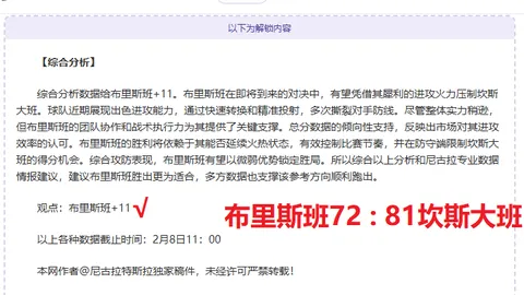 激情对决！马赛VS朗斯，法甲焦点战一触即发，实时比分揭晓！