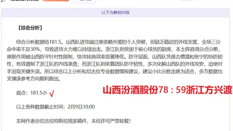 门迪神扑频出，曼联0-0逼平切尔西止住失分势头