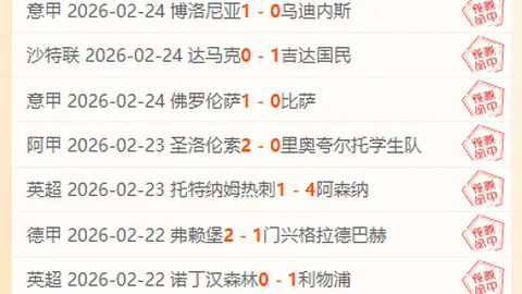 周五012英足总杯：狼队对阵利物浦专家质合分析推荐