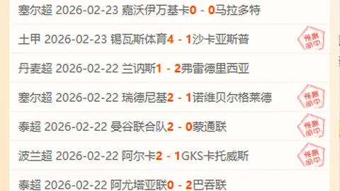 克利夫兰骑士VS奥兰多魔术 NBA常规赛分析